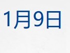 
          
            财经早参丨美股新高；特斯拉市值重返万亿美元，马斯克身家超3000亿美元；“6+4+2”万亿元！地方化债“三箭齐发”；央行发布！事关货币政策
        