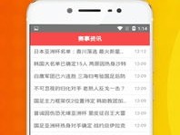 2024澳门天天开好彩大全app_引发热议与讨论_网页版v980.792