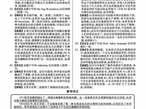 新奥彩资料免费长期公开_最新答案解释落实_安装版v415.045