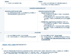 澳门今晚开特马 开奖结果课优势_作答解释落实_手机版014.523