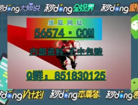 澳门精准四肖八码的特点_作答解释落实的民间信仰_V68.92.18