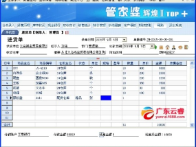 管家婆论坛一句话_引发热议与讨论_网页版v107.077