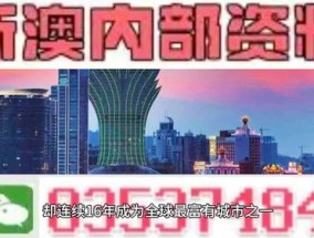 2024新澳门精准正版资料大全_值得支持_网页版v325.654