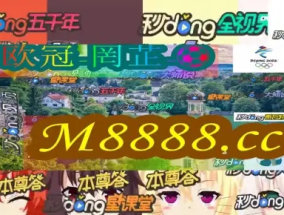 2024澳门开奖结果出来4994_最佳选择_3DM76.08.05