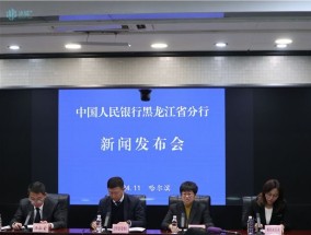 黑龙江存量房贷利率完成批量调整 惠及11.6万户家庭