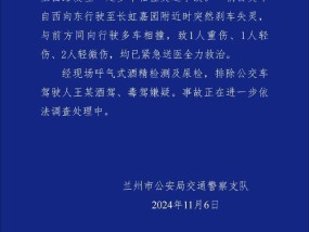 交警通报公交车刹车失灵与多车相撞：致4人受伤，事故正调查处理中