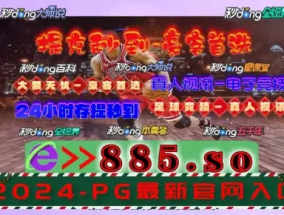 2024年澳门内部一码中奖_值得支持_3DM84.06.64