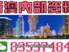 2024新澳门正版免费资料大全_值得支持_安装版v194.860