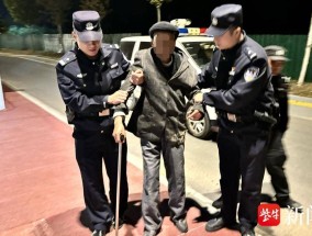 八旬老人溜弯迷路， 警民接力深夜找回