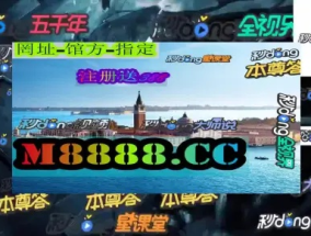 2024今晚新澳门开奖结果是多少_详细解答解释落实_安卓版258.254