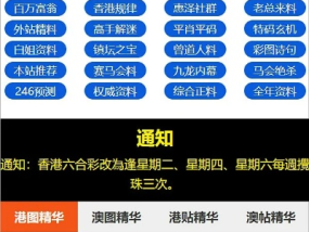 2024新澳六开彩开奖结果_结论释义解释落实_网页版v267.507