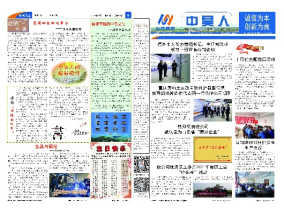 2021年正版资料正版资料报刊31488_良心企业，值得支持_主页版v897.925