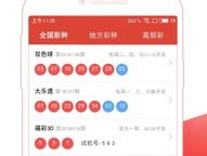 香港4777777开奖结果+开奖结果一一_值得支持_V49.13.27