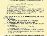 2024年正版资料大全免费看_作答解释落实的民间信仰_实用版575.811