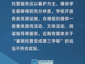 免费99精品国产自在在线:体育新课程标准下的教育改革与学生全面发展