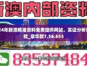 2024新奥天天资料免费大全_作答解释落实的民间信仰_V48.69.37