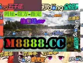 2024年天天彩澳门天天彩2024年澳门_作答解释落实_安卓版782.357