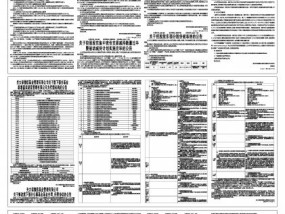 2024新奥全年资料免费公开_详细解答解释落实_V47.00.42