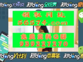 澳门一肖一码一码开奖结果_精彩对决解析_3DM88.08.29