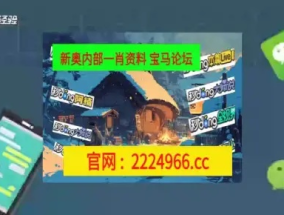 澳门王中王100%期期准确_作答解释落实_V53.62.58