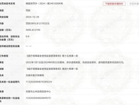 无锡虹桥医院骗保被吊销执业许可证 伪造文书骗取医保基金