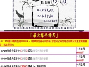 王中王资料 一肖中特管家婆_引发热议与讨论_主页版v663.795