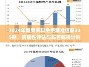 新奥最新板精准特_放松心情的绝佳选择_GM版v00.43.01