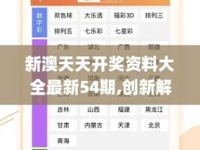 香港澳门开奖结果2024年_最佳选择_安卓版646.176