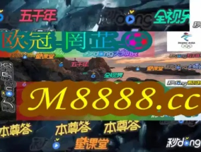 2024澳门天天彩全年免费_引发热议与讨论_安卓版829.928