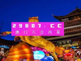 澳门一肖一码100精准2023_详细解答解释落实_安装版v263.187