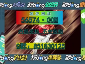 2024年最准的一肖一码_最佳选择_GM版v60.11.75