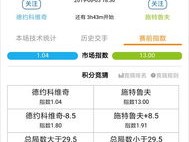 澳门今期开奖结果是什么一_值得支持_安装版v372.776