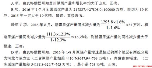 246天天免费资料大全--最新答案解释落实--实用版278.111