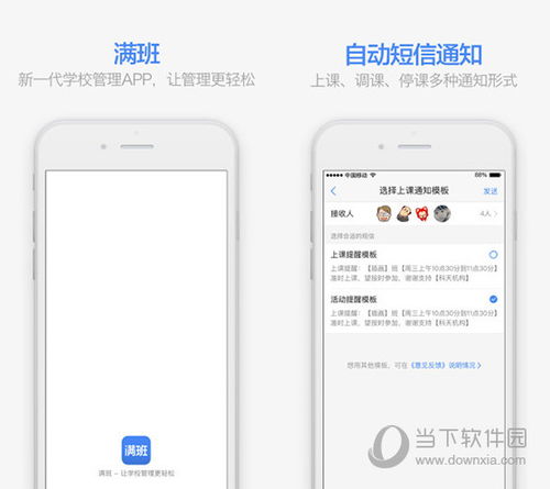 新澳2024年精准资料--值得支持--iPhone版v01.30.78