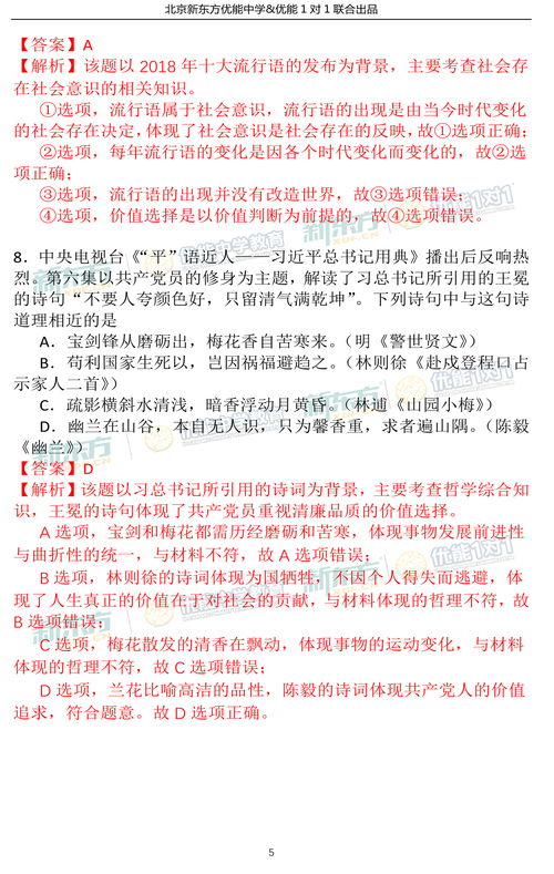 三期必開一期(三期必開一肖)--作答解释落实--网页版v670.519