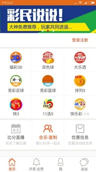 最准一肖一码一一中一特--良心企业，值得支持--iPhone版v56.45.51