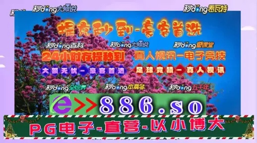 2024年澳门资料(2024年澳门马会传真)--最佳选择--V50.76.06