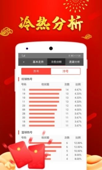 49图库下载-49图库港澳--放松心情的绝佳选择--iPhone版v15.40.20