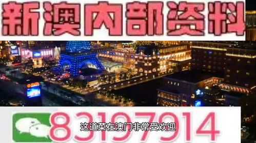 新澳2024年精准资料32期(新澳2024年精准资料期期)--结论释义解释落实--V04.89.22