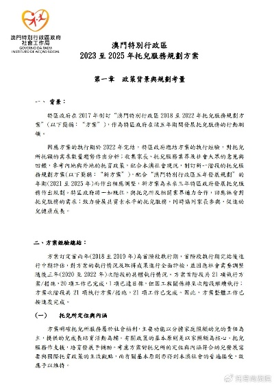 2024新奥历史开奖直播_作答解释落实_网页版v698.393