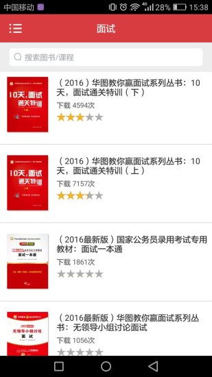 4949澳门精准免费大全凤凰网9626(49TK图库开奖APP下载)--精选作答解释落实--iPhone版v33.34.19