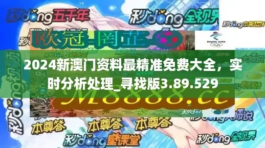 2024年新澳门正版大全资料--作答解释落实--3DM54.34.66