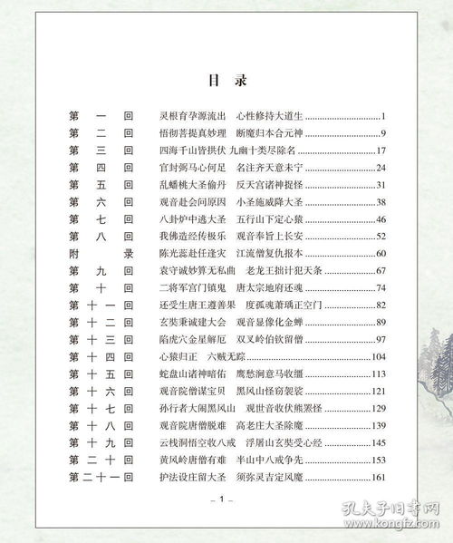 正版资料免费资料大全十点半--详细解答解释落实--V45.99.80