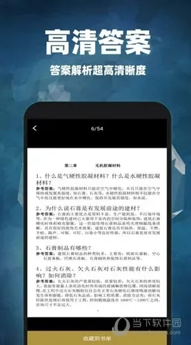 2024新奥精准资料免费大全--良心企业，值得支持--iPhone版v67.71.12