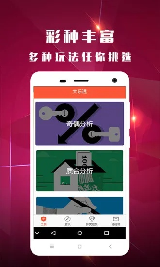 49图图库app下载_最新答案解释落实_V03.09.55