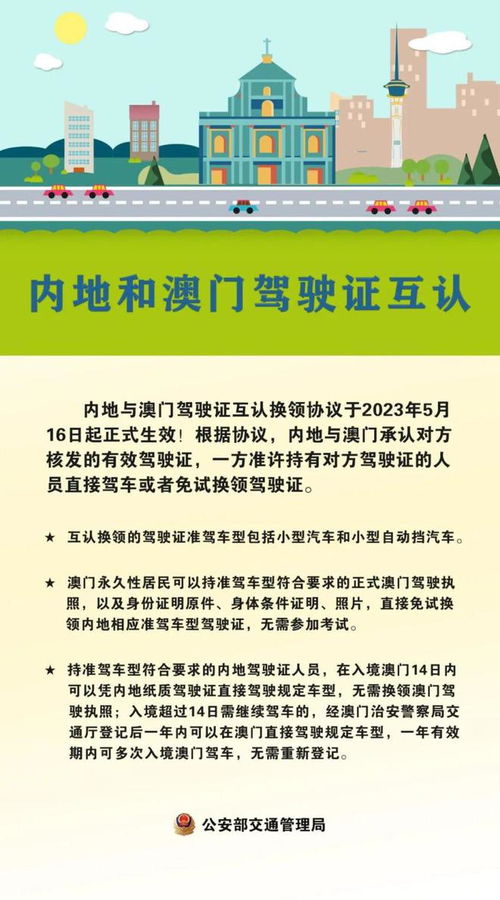 新澳门资料大全正版资料2023_一句引发热议_实用版962.346