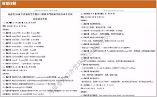 香港免费公开资料大全_最新答案解释落实_V94.00.05