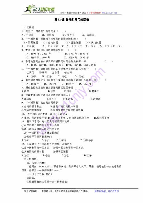 2024年澳门历史记录_最新答案解释落实_安卓版745.493