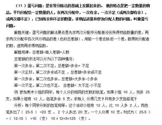 澳门今一必中一肖一码一园_最新答案解释落实_实用版529.017