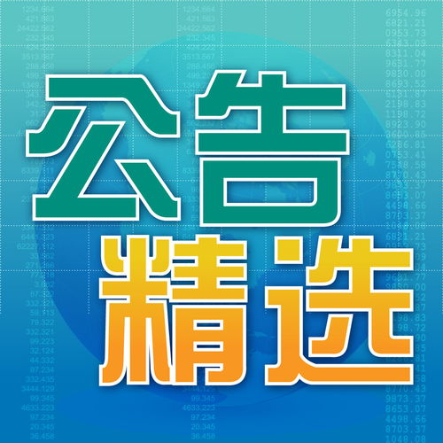 新奥门资料大全正版资料2024年免费下载_值得支持_安卓版883.037